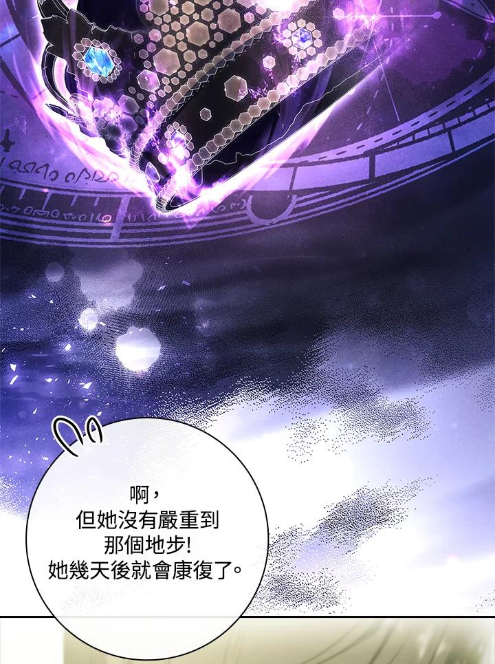 男主角喜欢的都可以 第47话 第102页