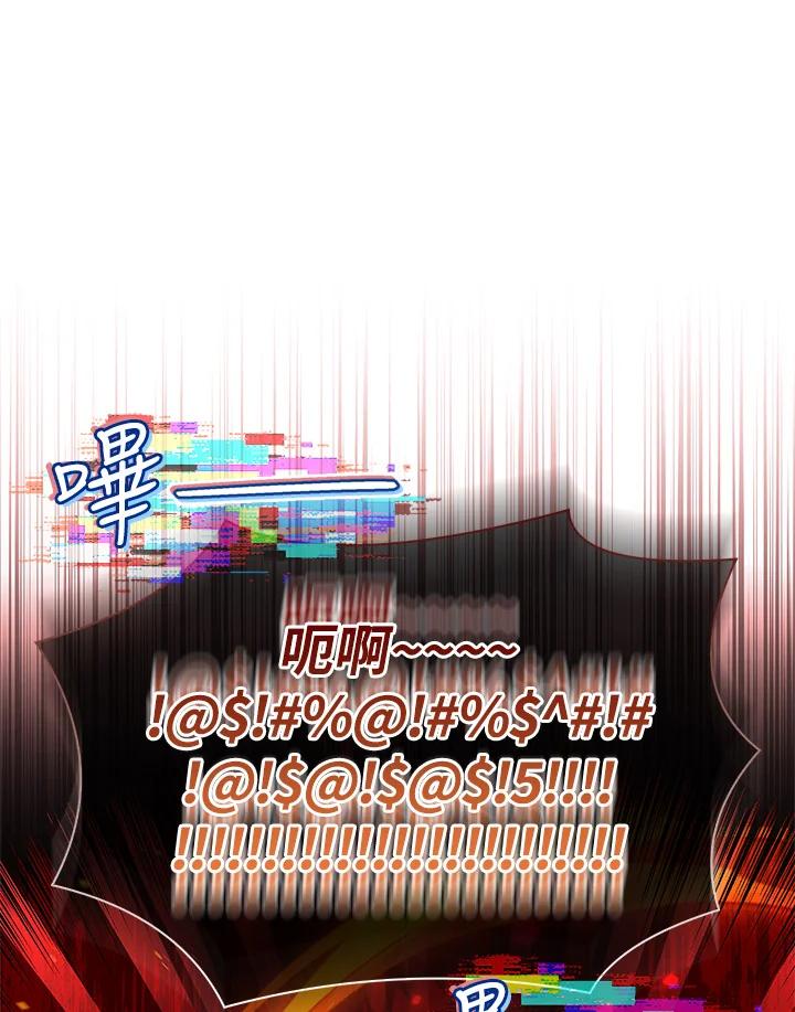 男主角喜欢的都可以 第47话 第12页