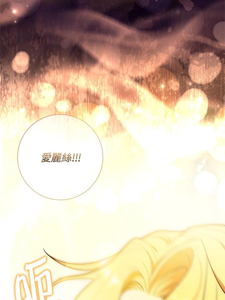 男主角喜欢的都可以 第47话 第86页