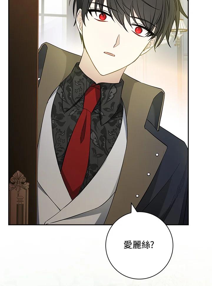 男主角喜欢的都可以 第47话 第22页