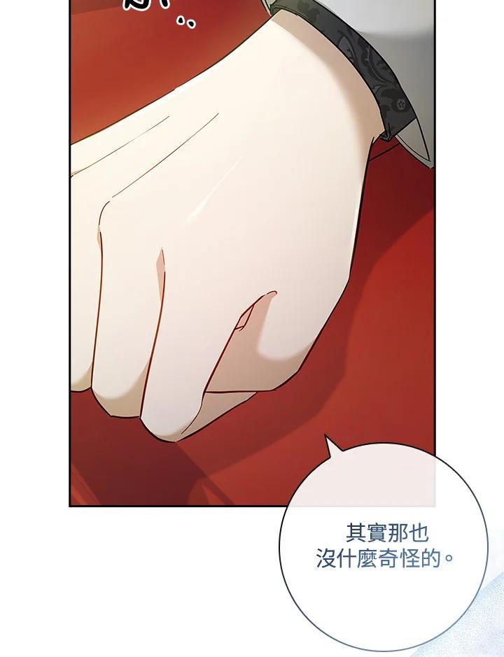 男主角喜欢的都可以 第47话 第48页