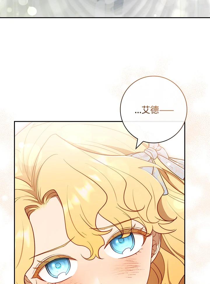 男主角喜欢的都可以 第47话 第66页