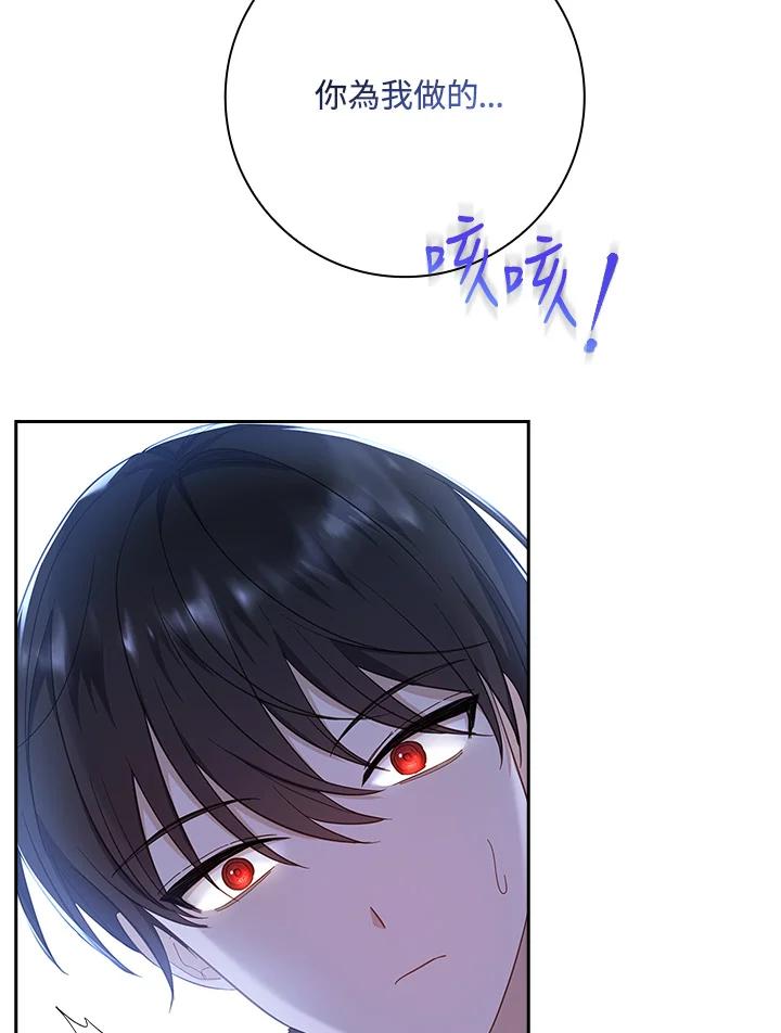 男主角喜欢的都可以 第47话 第56页