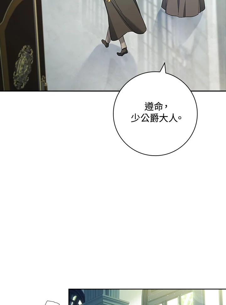 男主角喜欢的都可以 第47话 第63页