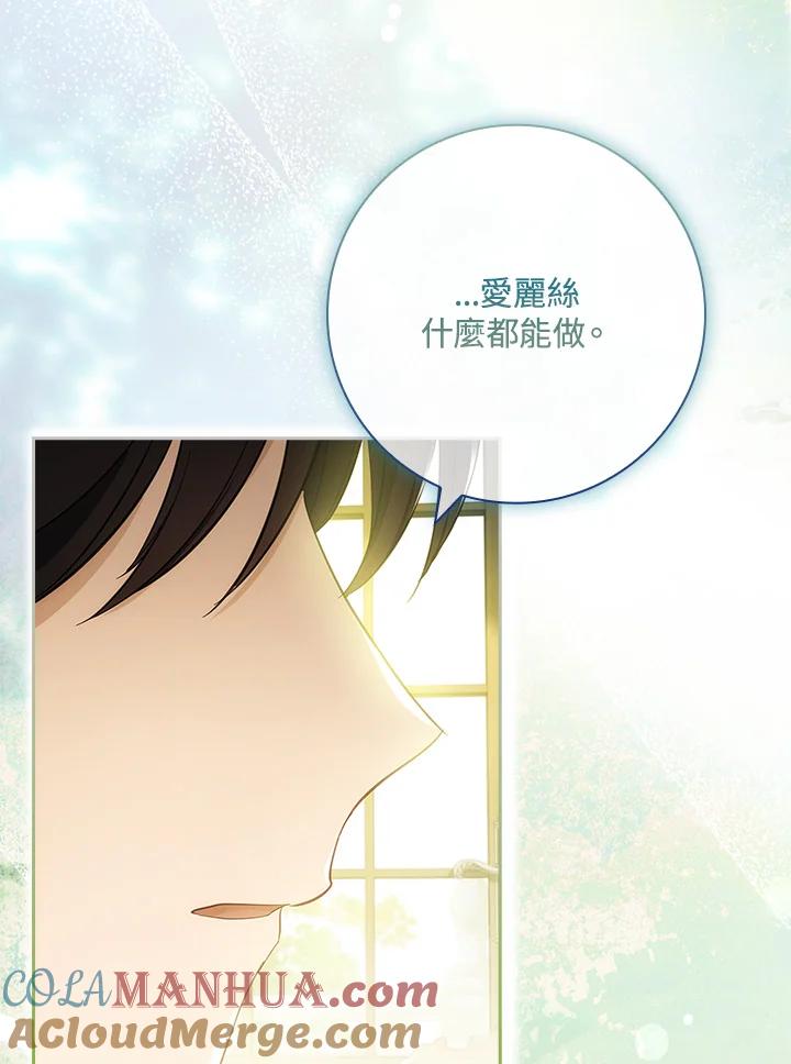 男主角喜欢的都可以 第47话 第41页