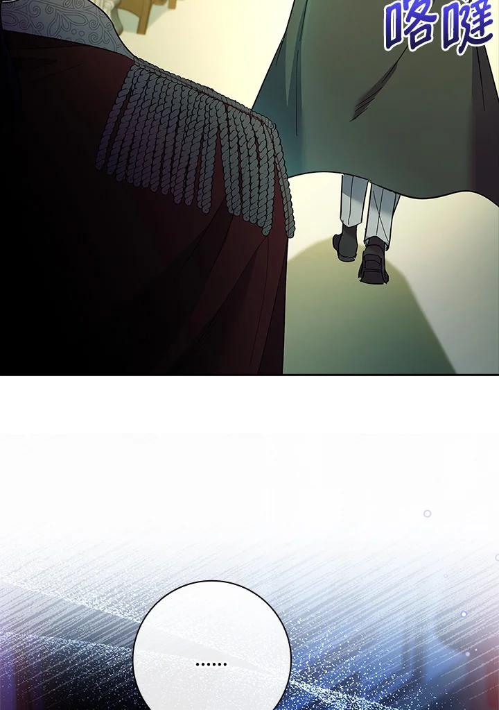 男主角喜欢的都可以 第47话 第110页