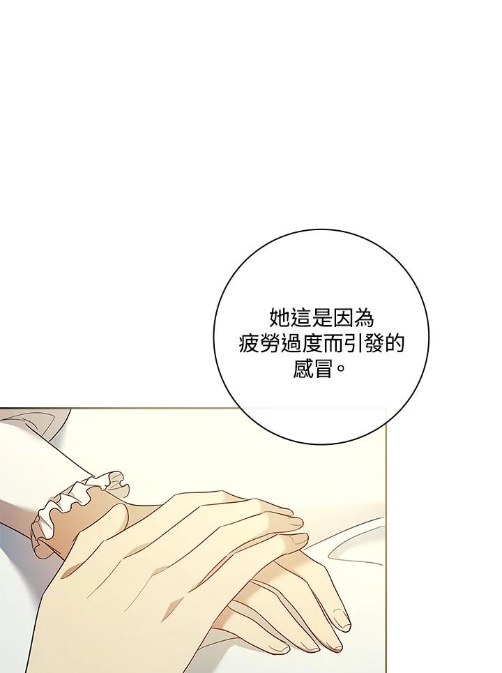男主角喜欢的都可以 第47话 第96页