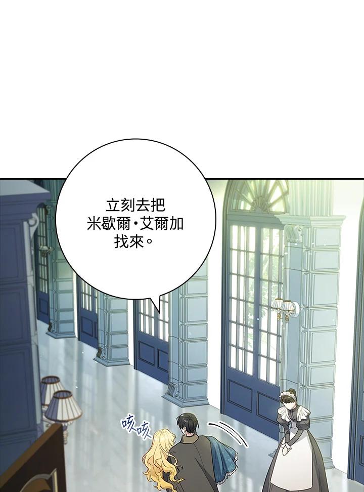 男主角喜欢的都可以 第47话 第62页