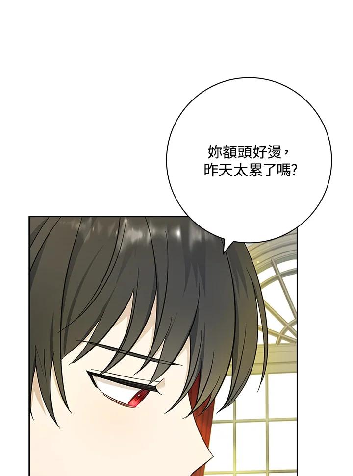 男主角喜欢的都可以 第47话 第26页