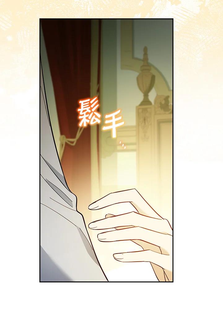 男主角喜欢的都可以 第47话 第92页