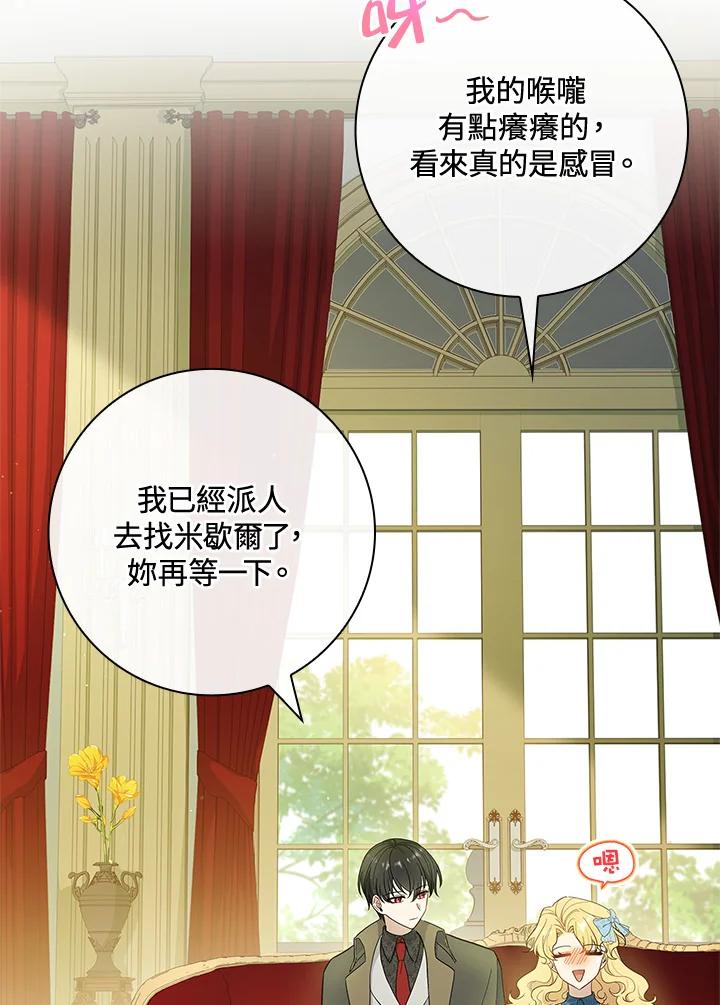 男主角喜欢的都可以 第47话 第35页