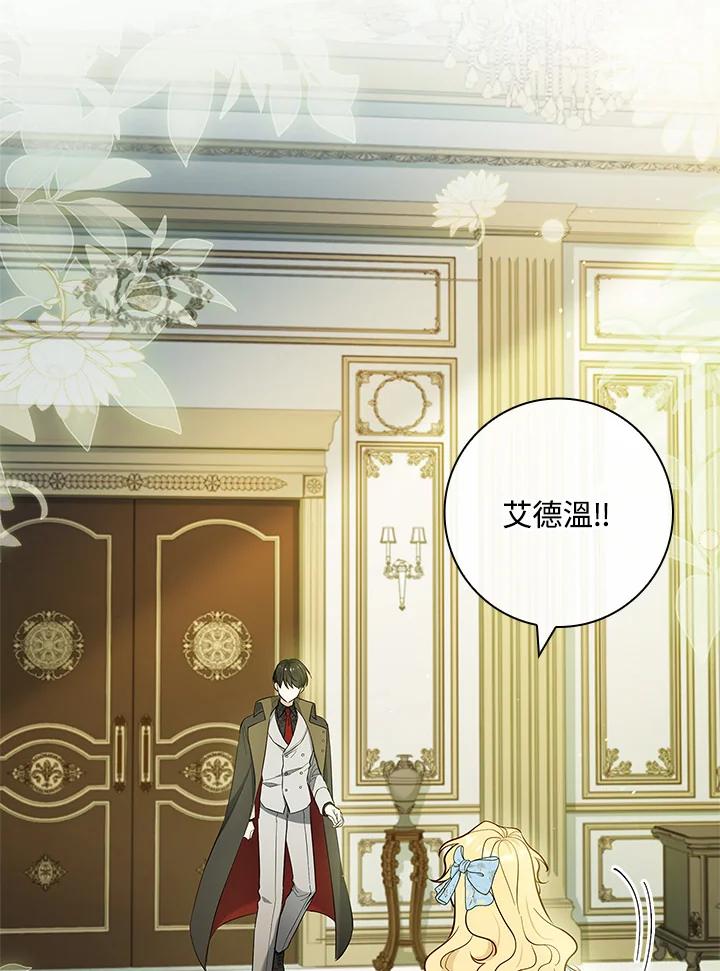 男主角喜欢的都可以 第47话 第23页