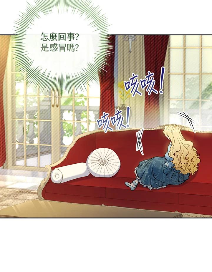 男主角喜欢的都可以 第47话 第20页