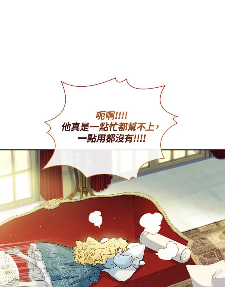 男主角喜欢的都可以 第47话 第15页