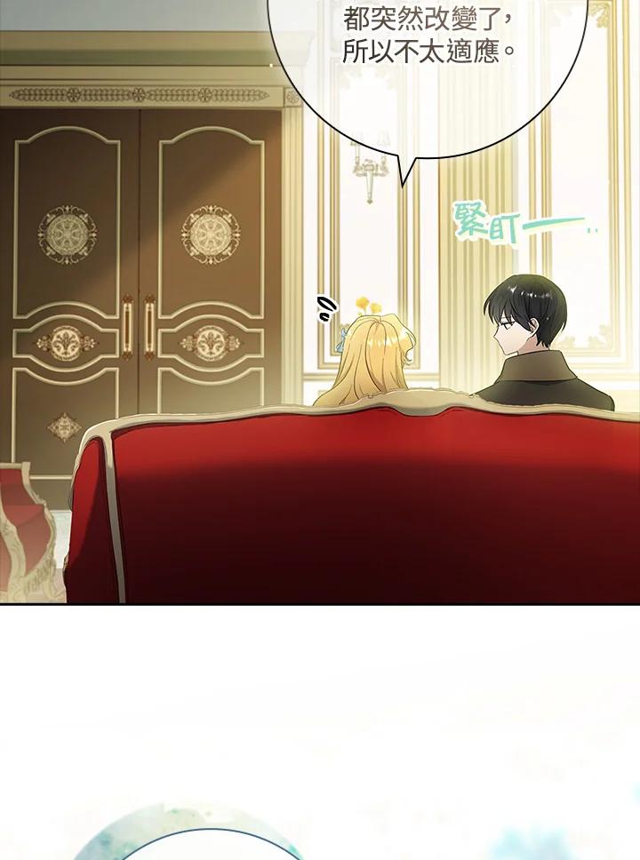 男主角喜欢的都可以 第47话 第39页
