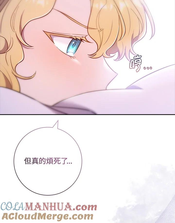 男主角喜欢的都可以 第47话 第17页