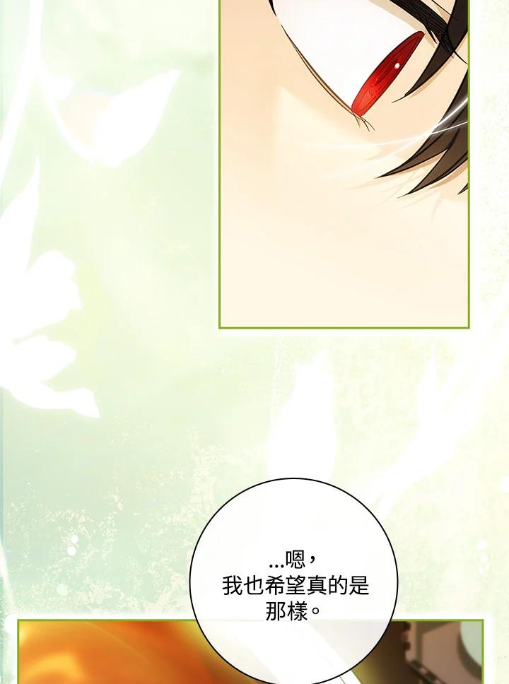 男主角喜欢的都可以 第47话 第43页