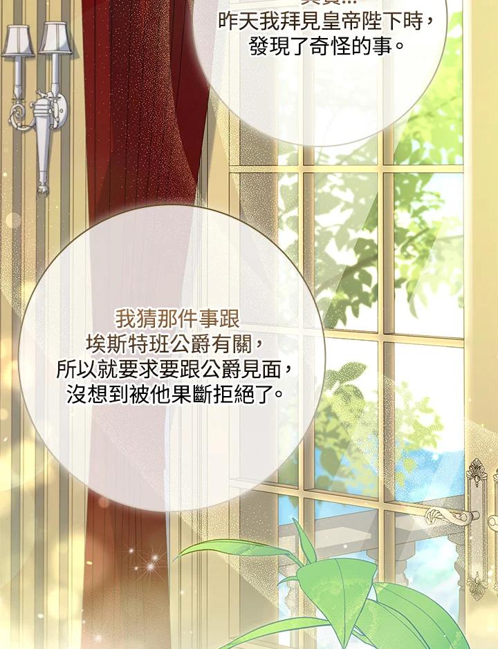 男主角喜欢的都可以 第47话 第46页