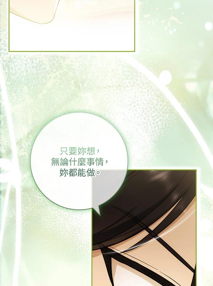 男主角喜欢的都可以 第47话 第42页