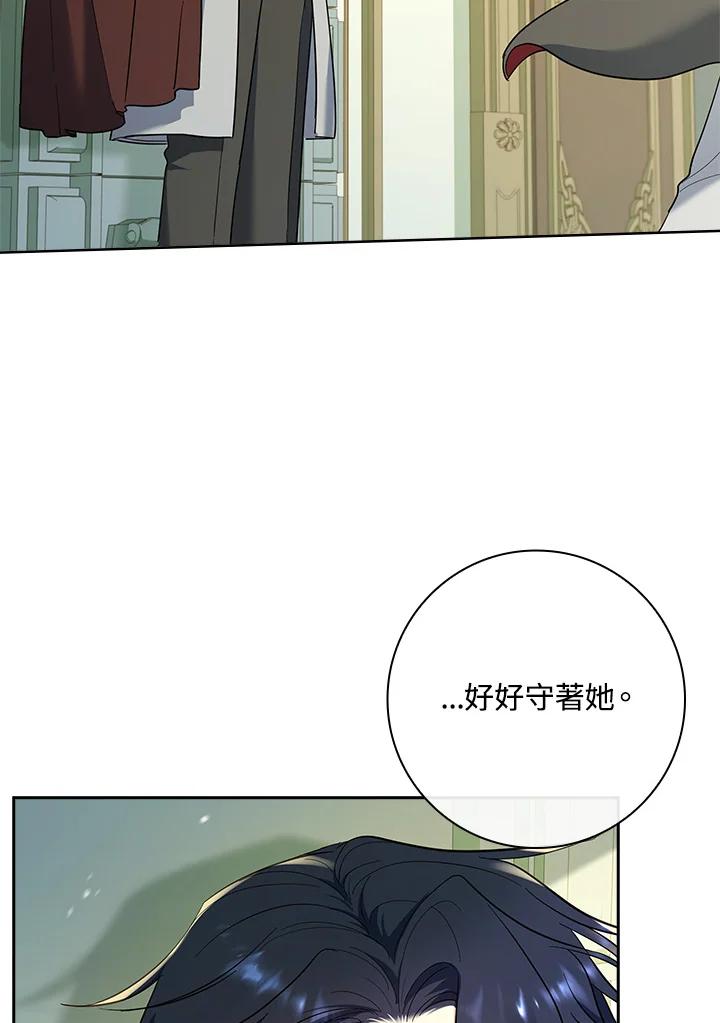 男主角喜欢的都可以 第47话 第107页