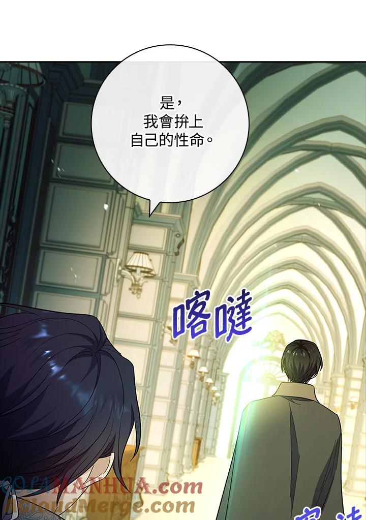 男主角喜欢的都可以 第47话 第109页