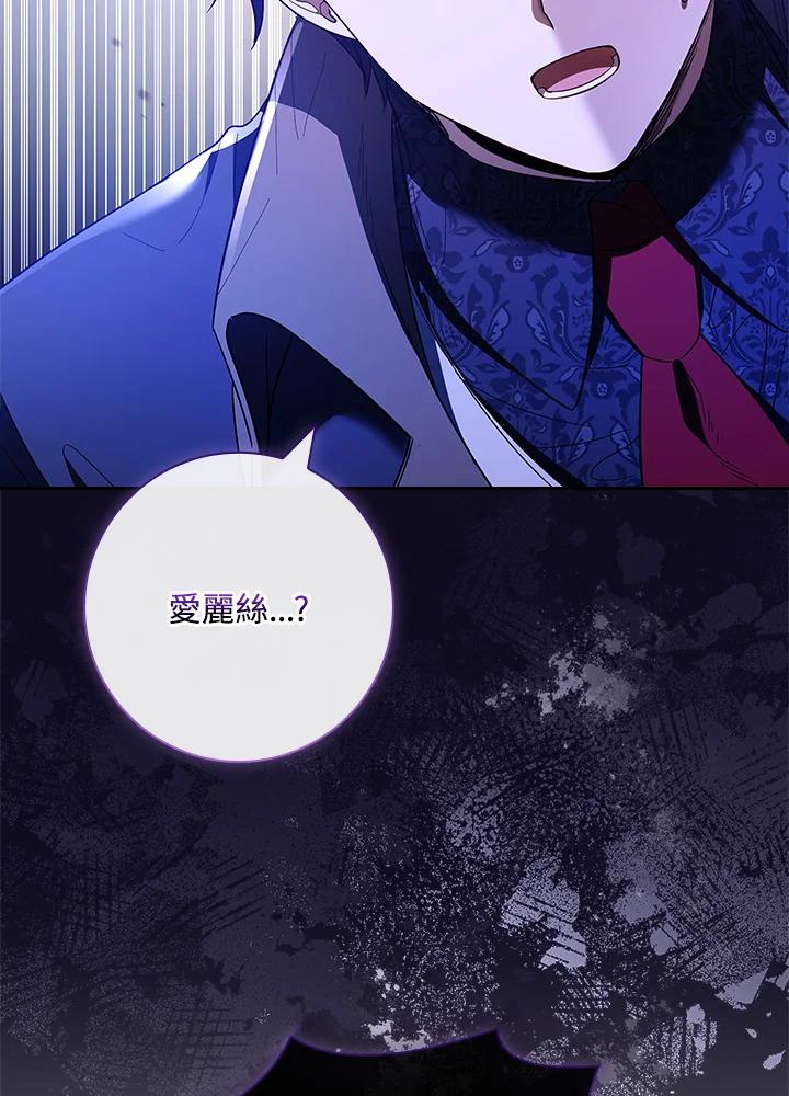男主角喜欢的都可以 第47话 第94页