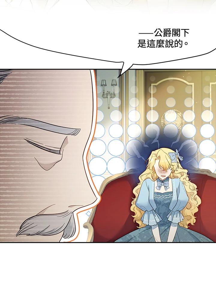 男主角喜欢的都可以 第47话 第8页