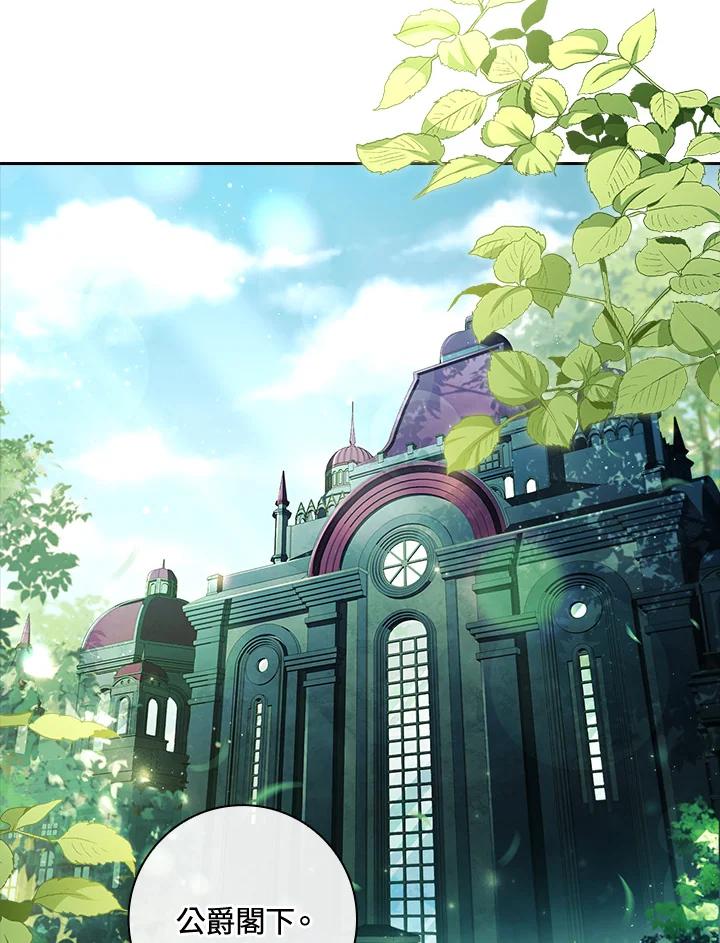 男主角喜欢的都可以 第47话 第3页
