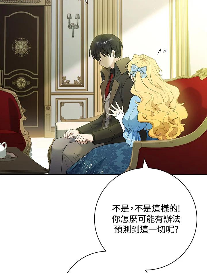 男主角喜欢的都可以 第47话 第55页