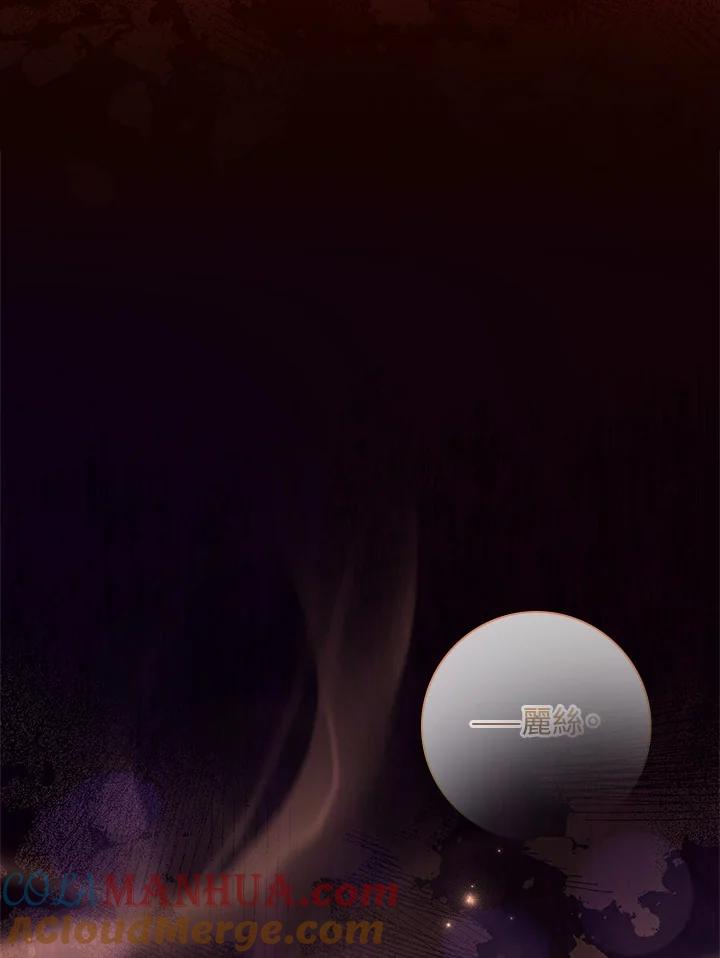 男主角喜欢的都可以 第47话 第85页