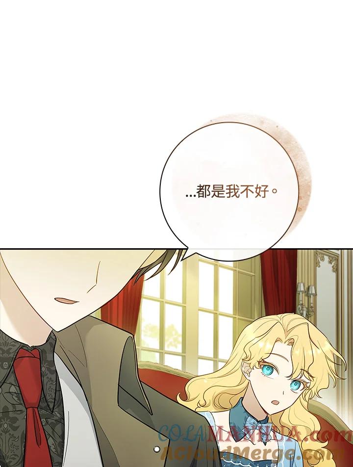 男主角喜欢的都可以 第47话 第53页