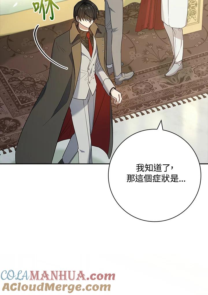 男主角喜欢的都可以 第47话 第105页
