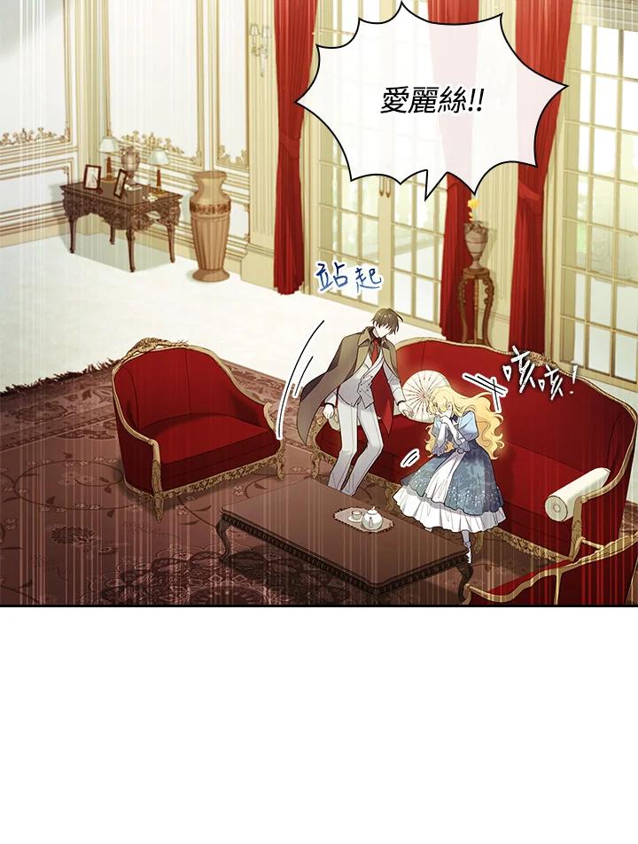 男主角喜欢的都可以 第47话 第58页