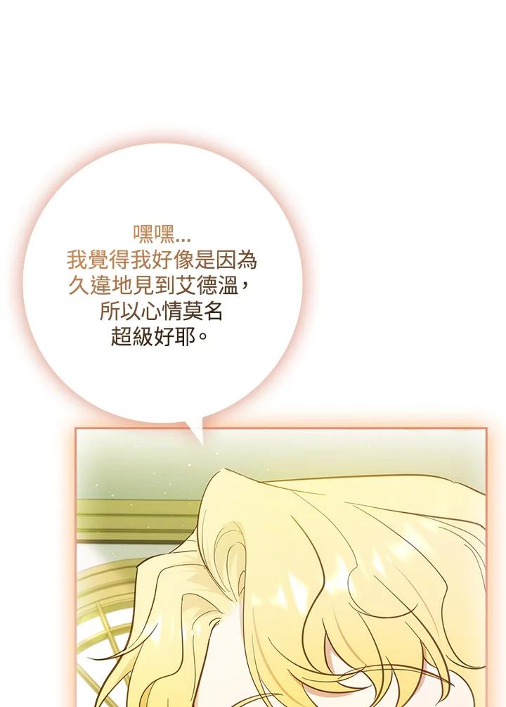 男主角喜欢的都可以 第47话 第30页