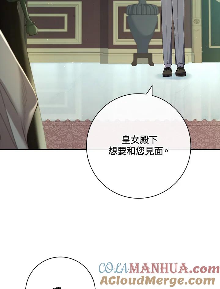 男主角喜欢的都可以 第47话 第5页