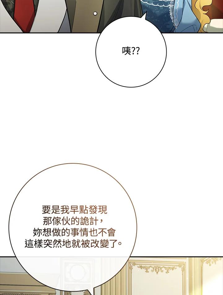 男主角喜欢的都可以 第47话 第54页