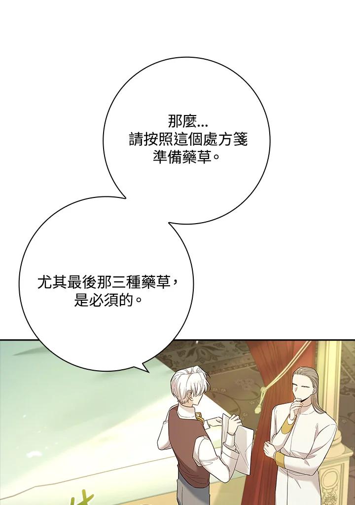 男主角喜欢的都可以 第47话 第104页