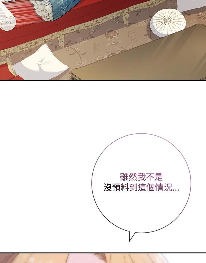 男主角喜欢的都可以 第47话 第16页