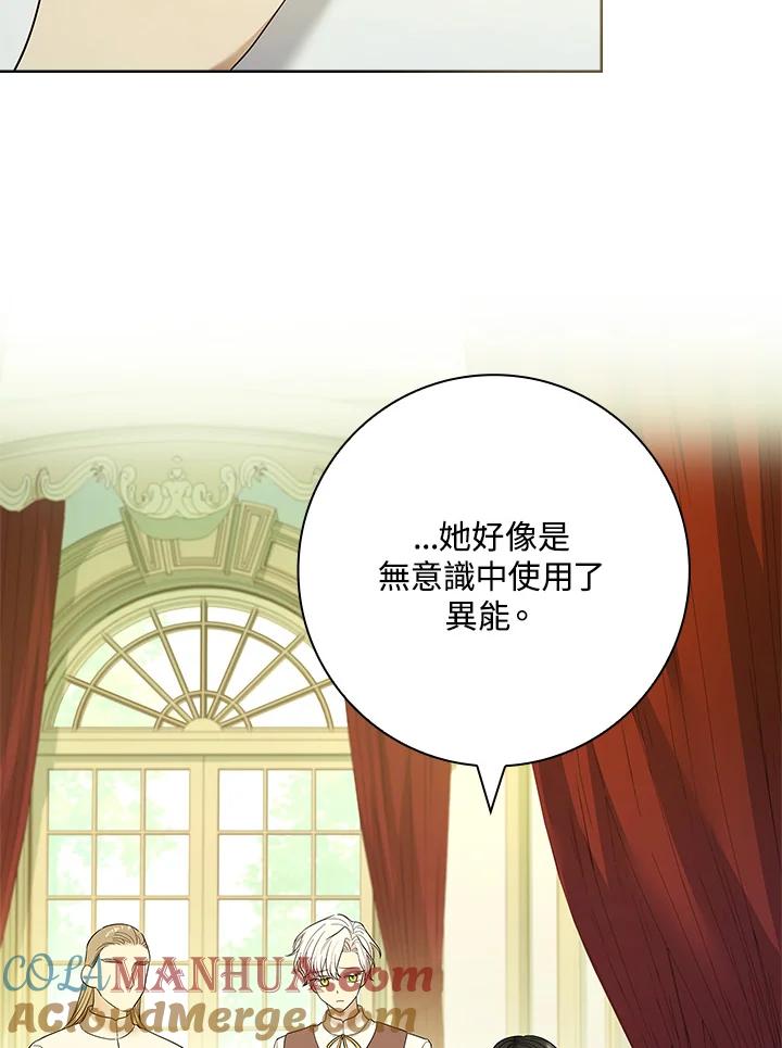男主角喜欢的都可以 第47话 第97页