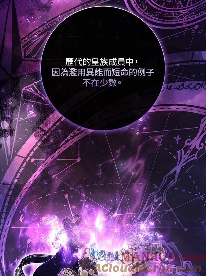 男主角喜欢的都可以 第47话 第101页