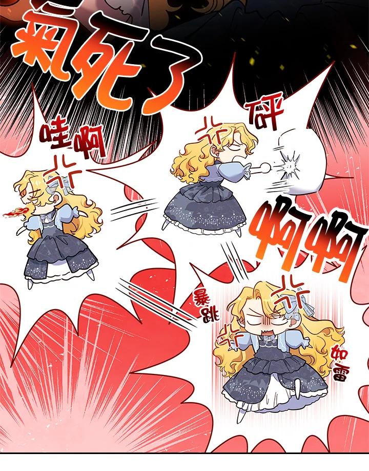 男主角喜欢的都可以 第47话 第14页