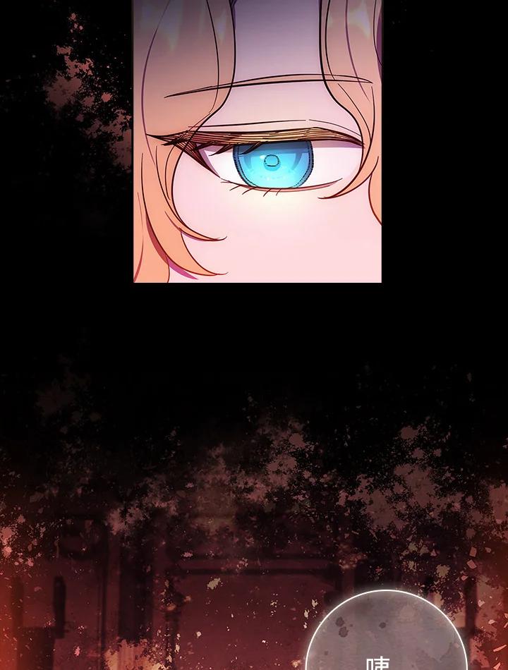 男主角喜欢的都可以 第47话 第72页