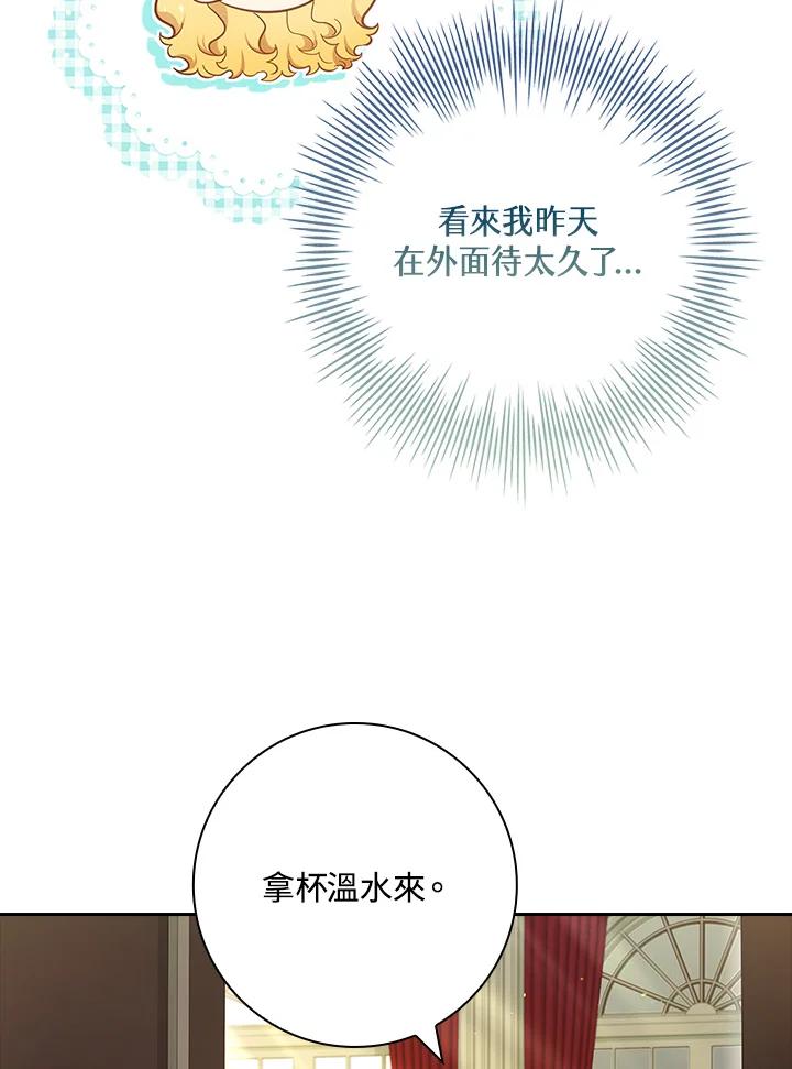 男主角喜欢的都可以 第47话 第28页