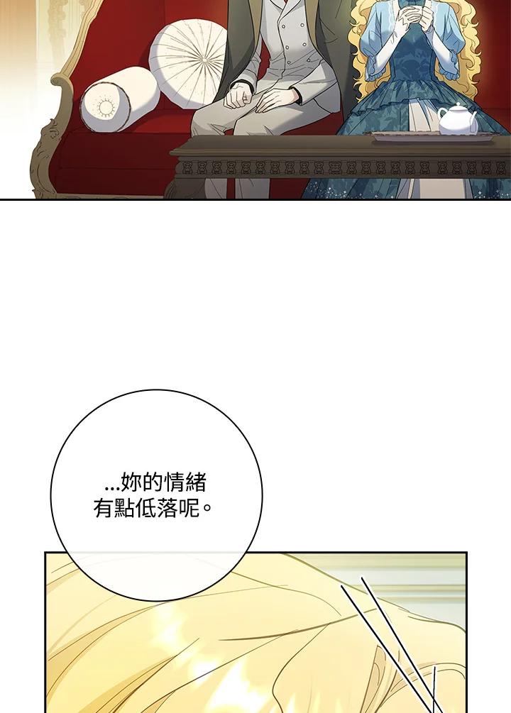 男主角喜欢的都可以 第47话 第36页