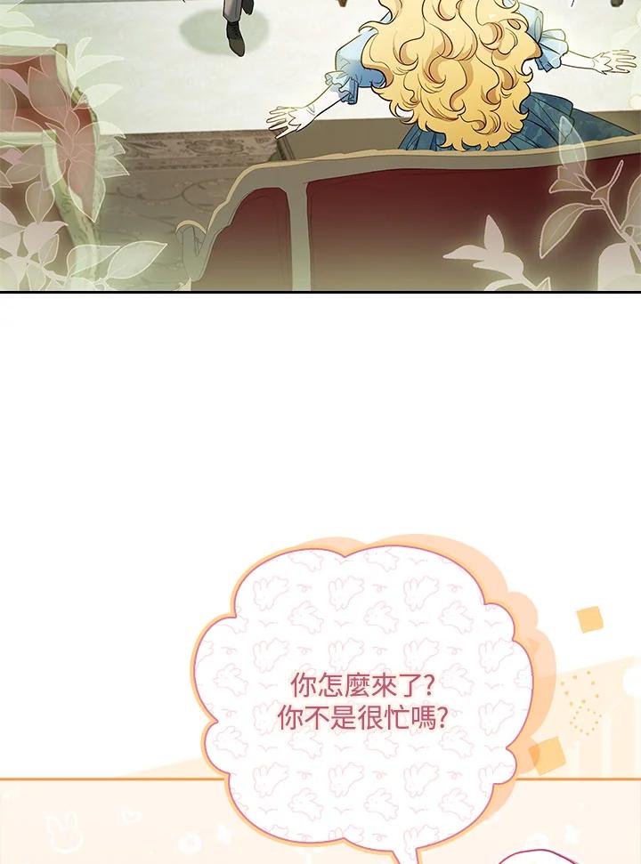 男主角喜欢的都可以 第47话 第24页