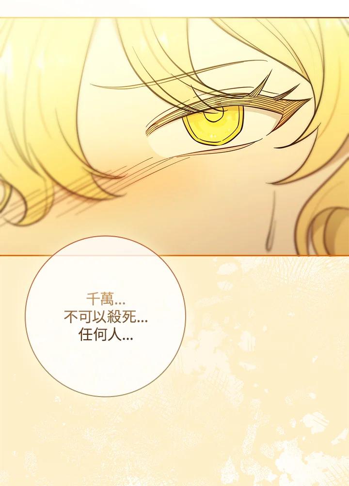 男主角喜欢的都可以 第47话 第91页