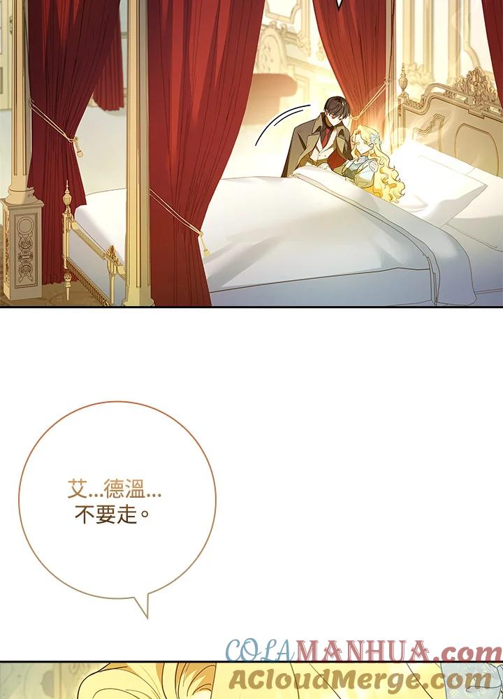 男主角喜欢的都可以 第47话 第89页