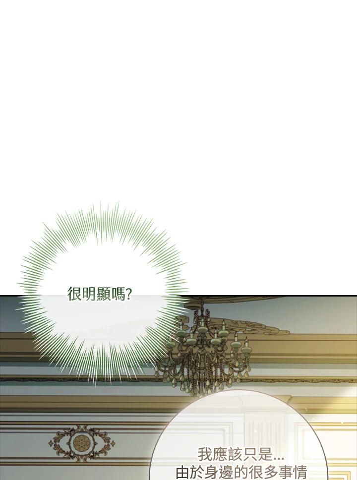 男主角喜欢的都可以 第47话 第38页