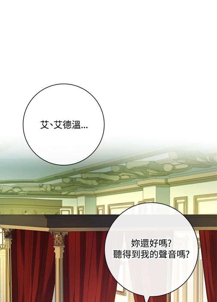 男主角喜欢的都可以 第47话 第88页