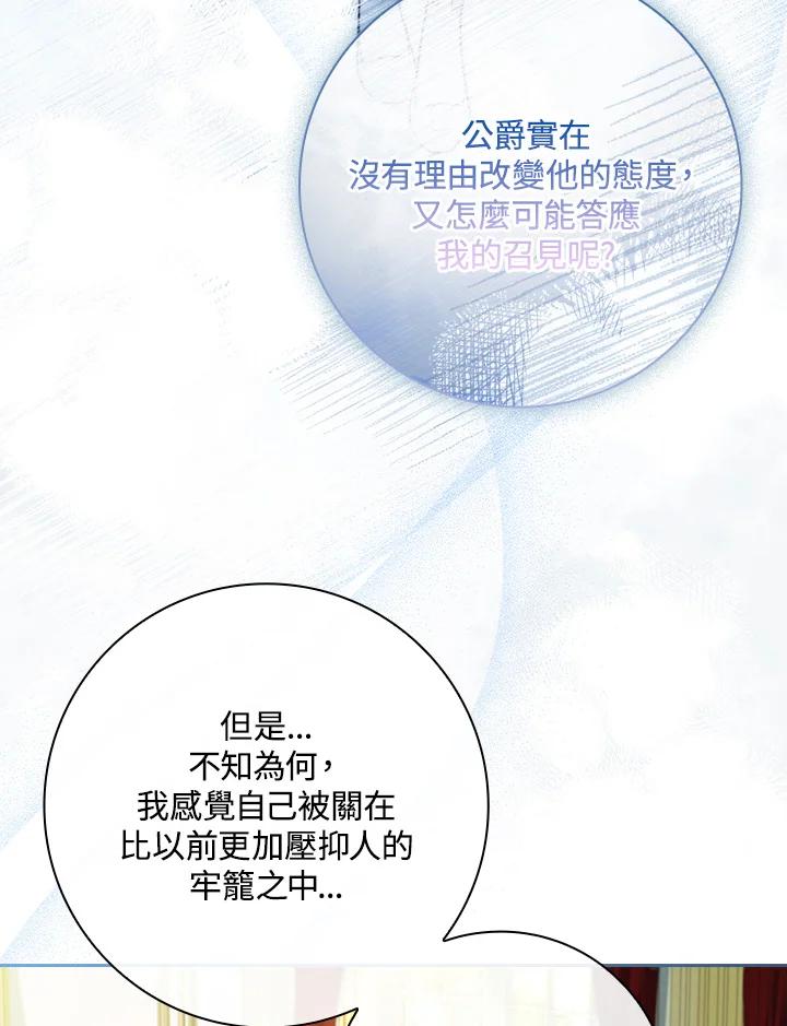 男主角喜欢的都可以 第47话 第51页